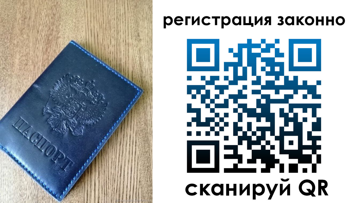 временная регистрация адрес в Тулуне