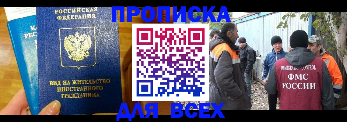 прописка гарантия в Тулуне