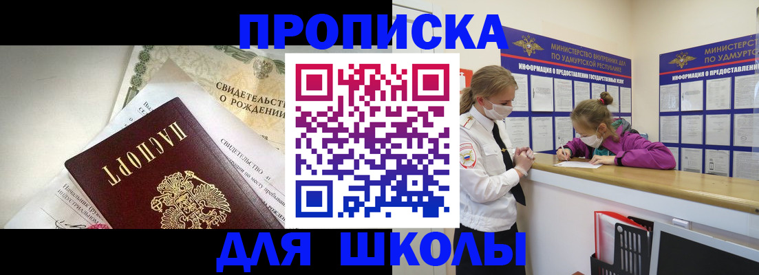 прописка регистрация в Тулуне