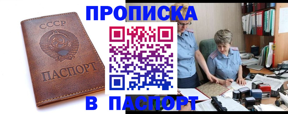 прописка для военкомата в Тулуне