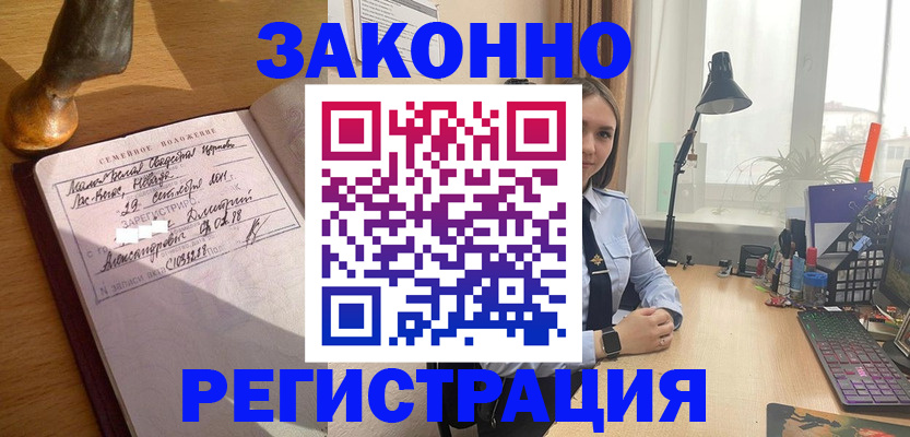 прописка от собственника в Тулуне